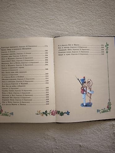 third edition solution: Продам большую книгу сказок, красочная яркая,в отличном — 7