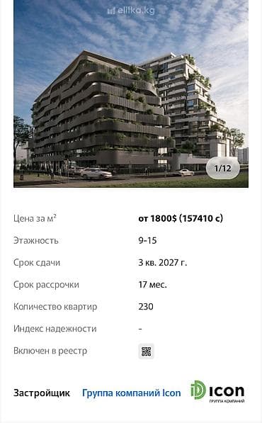 гик цены на квартиры: 3 комнаты, 95 м², Элитка, 9 этаж, Готовая ПСО (под самоотделку) — 8