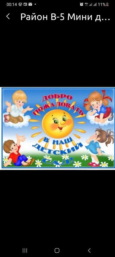 практика для студентов: Требуется пом.воспитателя ( нянечка)в ср.группу — 1