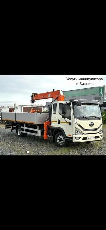 Транспорт: Манипулор кызматы Бишкек — 1