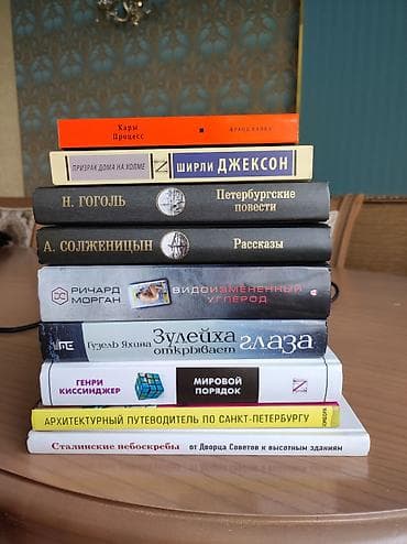 Классика, На русском языке, Б/у, Самовывоз at lalafo.kg Классика, На русском языке, Б/у, Самовывоз