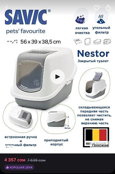 наполнител: Новый, Самовывоз, Платная доставка — 3