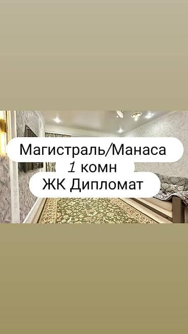 group: 1 комната, 60 м², Элитка, 7 этаж, Евроремонт — 1