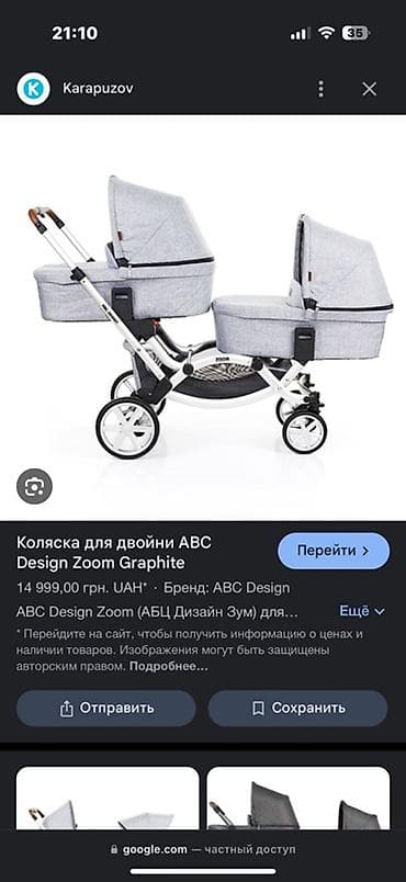 детские коляски для погодок: Коляска, Другой бренд, Б/у — 2
