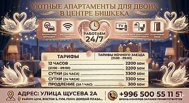 1 комната, Люкс, элитка, Восток-5 мкр, Кондиционер, Круглосуточное заселение, Парковка