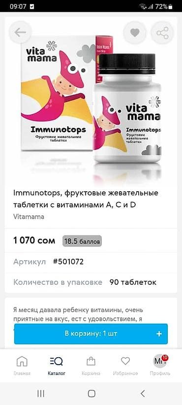 Айымдардын бут кийими: A витаминдери, Иммунитетти бекемдөө үчүн, Универсалдуу, Суюктук — 4