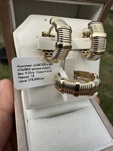 Женская обувь: Набор украшений, Проба 585, Новый, Цвет металла: Желтый, Парный набор — 3