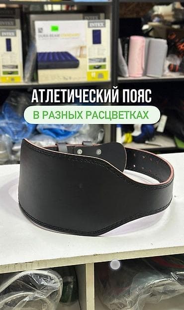tech flecce: АТЛЕТИЧЕСКИЙ ПОЯС УТОЧНЯЙТЕ О НАЛИЧИИ ТОВАРА (Его может не быть) — 1