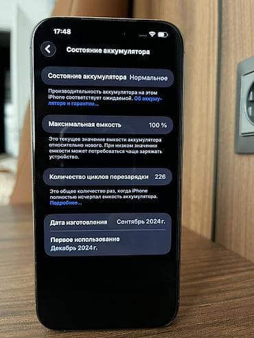 IPhone 16 Pro Max, 256 ГБ, Desert Titanium, 100 % at lalafo.kg IPhone 16 Pro Max, 256 ГБ, Desert Titanium, 100 %