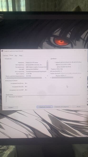 компьтер бу: Компьютер, ядер - 6, ОЗУ 16 ГБ, Игровой, Новый, Intel Core i5, HDD + SSD — 5