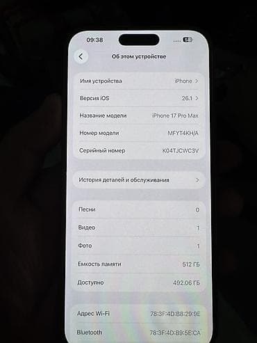 iphone 8s: IPhone 17 Pro Max, 512 ГБ, Оранжевый, 96 % — 3