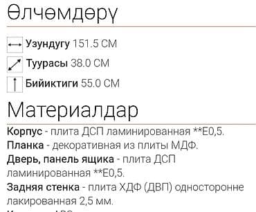 стенка и горка: Стенка-шкаф, Тип стенки-шкафа: Модульная, Для зала, Особенности: С отделением под телевизор — 4