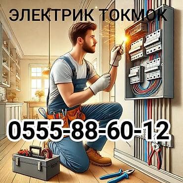 core 2 extreme: Электрик | Установка счетчиков, Установка стиральных машин, Монтаж выключателей Больше 6 лет опыта — 4