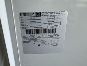 оборудование мороженое: Тоңдургуч, Колдонулган, Өзү алып кетүү, Акылуу жеткирүү — 18