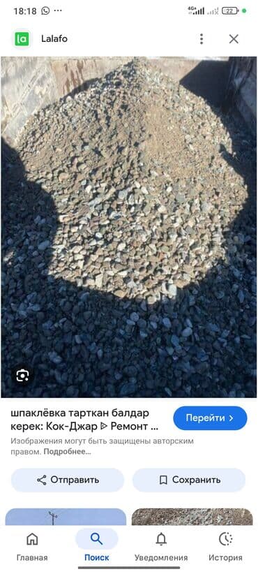 прием покрышек цена: Хово. Хово. Услуги ХОВО доставки грунт грунт песок мусор шагыл — 2