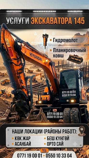 Услуги экскаватора | Траншеи