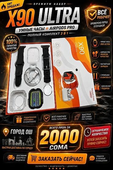 ps5 controller: Премиум‑набор X90 Ultra: умные часы + беспроводные наушники AirPods — 1