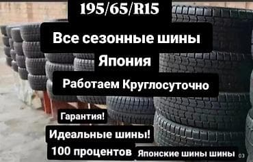 195/65/R15 185/65/R15 175/65/R14 Япония!Комплект!4шт Жирная липучка