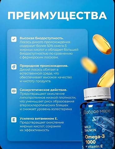 линолевая кислота: Омега-3, Для улучшения кожи — 6