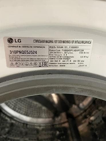 Стиральная машина LG F10B8MD1 (серийный № 310PNQE5J524) Стирает — 3