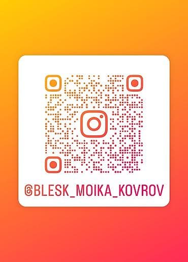 швея пальто: Стирка ковров, | Ковер — 3