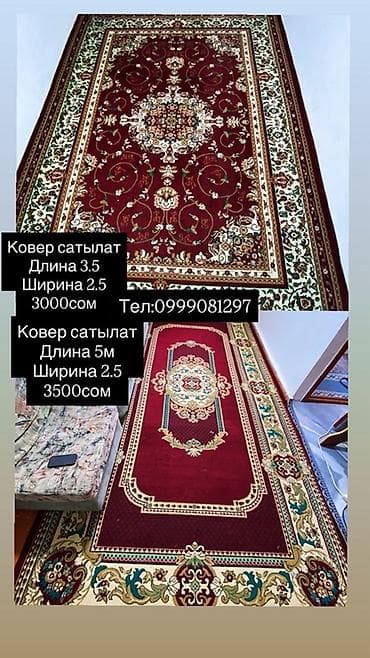 Балдар килемдери жана килемчелери: Килем 350 * 250 — 1
