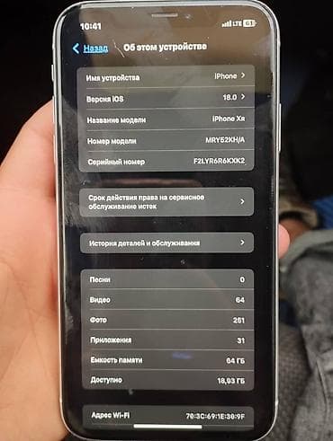 редми ми а2: IPhone Xr, Б/у, 64 ГБ, Белый, Зарядное устройство, Чехол, 76 % — 6