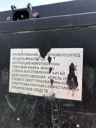 Электровелосипеды: Электровелосипед, Б/у — 7