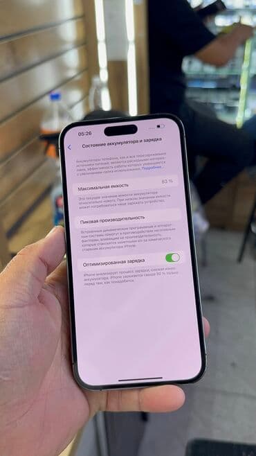 сколько стоит айфон 14 про в бишкеке: IPhone 14 Pro Max, Б/у, 512 ГБ, 83 % — 12