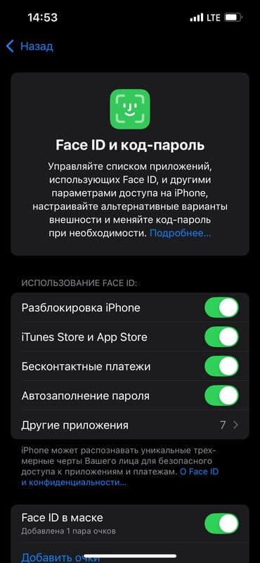 макбук аир м2: IPhone 13 Pro, Б/у, 256 ГБ, Графит, Кабель, 75 % — 3