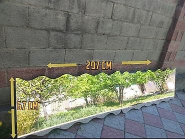 Зеркало декоративное настенное с волнистым краем. - Размер: 297 × 67