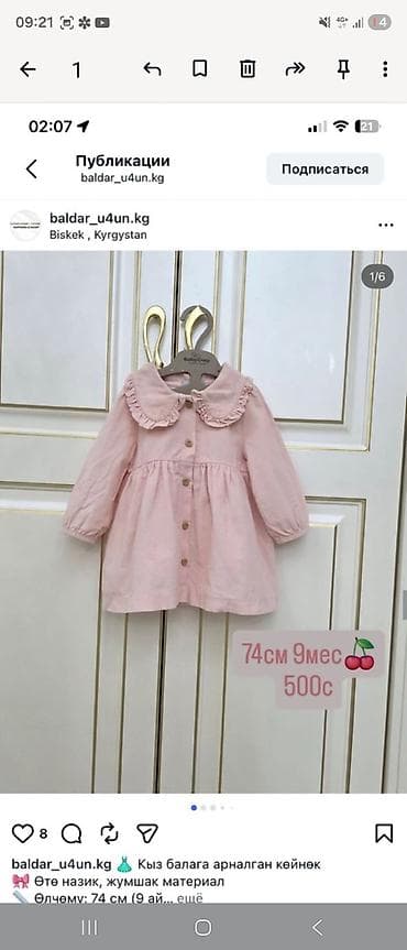 нужные вещи: Детское платье, Б/у — 2