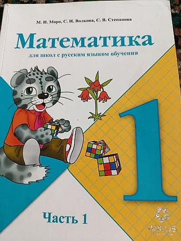 third edition solution: Учебные пособия для начальной школы (русский язык и математика) В — 5