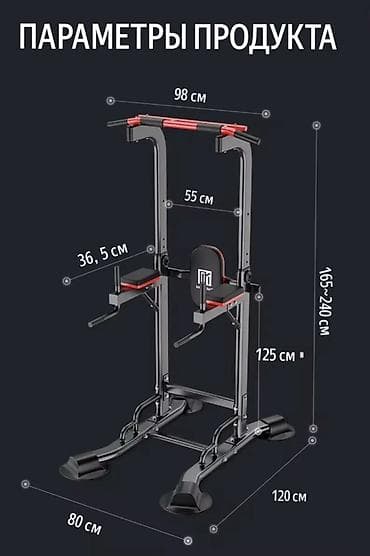 Турники и брусья: Турник, Силовая стойка, Напольный, Новый, Самовывоз, Бесплатная доставка — 5
