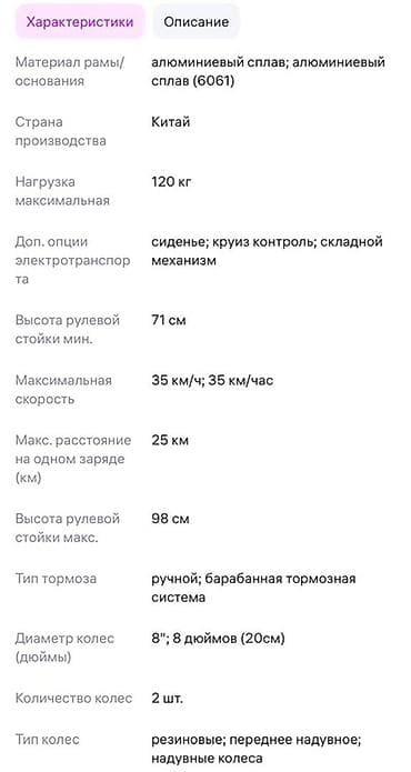 roidmi 4s: Электросамокат, Kugoo, Без рассрочки, Б/у, Самовывоз — 6