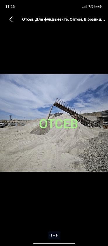 Смесь щебень и отсев, Чистая, Для фундамента, Зил — 4