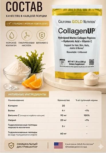 smart collagen: Морской коллаген, Для улучшения кожи, California Gold Nutrition, Универсальный, США, Порошок, Новый — 3