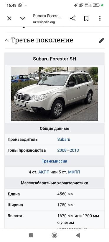 капот бу: Капот Subaru, Оригинал — 1