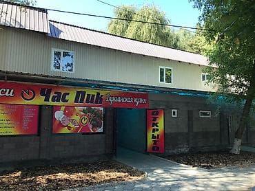 банный веник: Продаётся действующий бизнес в городе Кант. Площадь нижнего этажа - — 6