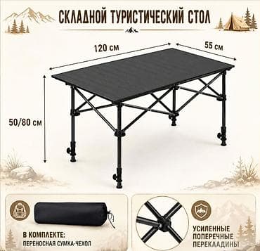 тейбл стенд: Складной туристический стол Camping table Pro 120см x 55см + 4 стула — 7