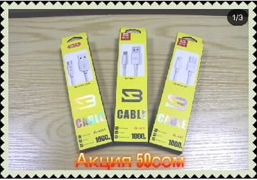 зарядные устройства для телефонов raspberry pi: Шнур USB фирмы BYZ BL-645 по 50сом 
-iPhone
-micro
-type-c — 1