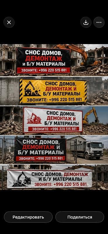 | Гипсокартонная стена, Снос перегородки, Снятие старой штукатурки | Зачистка от старых обоев, Сбивка старой штукатурки, Снятие извести | Демонтаж ламината, Демонтаж линолеума, Демонтаж плинтуса | Металлочерепичная кровля, Мягкая кровля, Кровля из профнастила Больше 6 лет опыта
