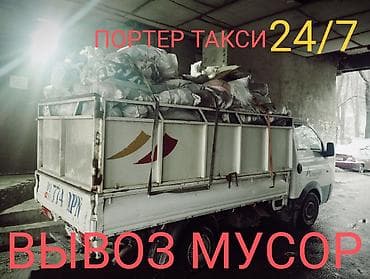 Инструменттер: 2500 тонна, Шаар ичинде — 1