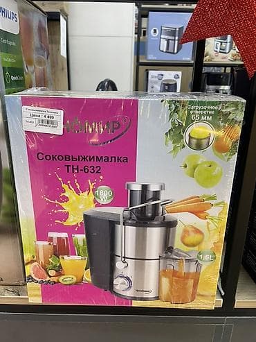 Соковыжималка