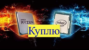 процессоры для серверов 1020: Процессор — 1