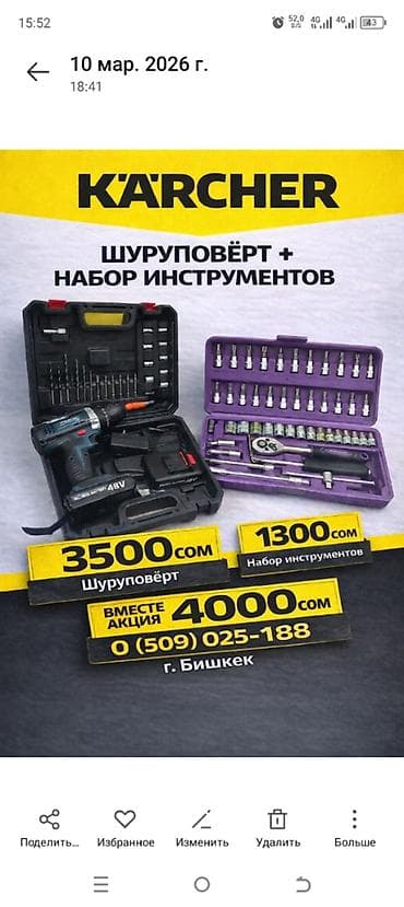 Ручные инструменты: Для просистки Шланг для прочистки труб канализации KARCHER Шланг для — 10