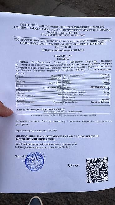 поло 2016: Volkswagen Passat: 2000 г., Бензин — 2