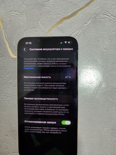 ноодбук бу: IPhone 13, 256 ГБ, Белый, Чехол, Кабель, 87 % — 2