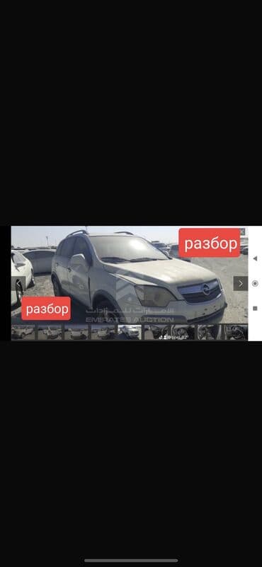 глушитель на опель зафира а: Бензиновый мотор Opel 2009 г., 3.2 л, Б/у, Германия — 1