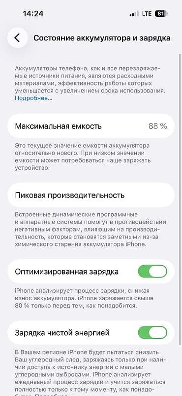 samsung galaxy note 22: IPhone 14 Pro, Б/у, 256 ГБ, Deep Purple, Чехол, 88 % — 2